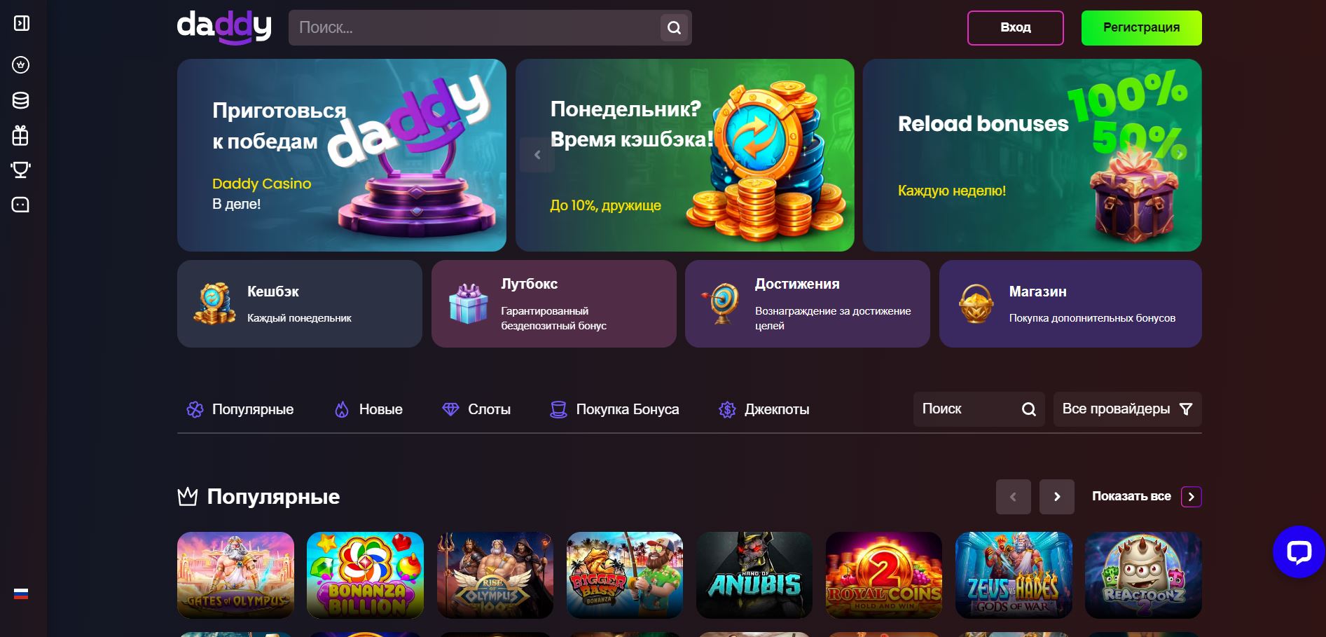 Игровые автоматы